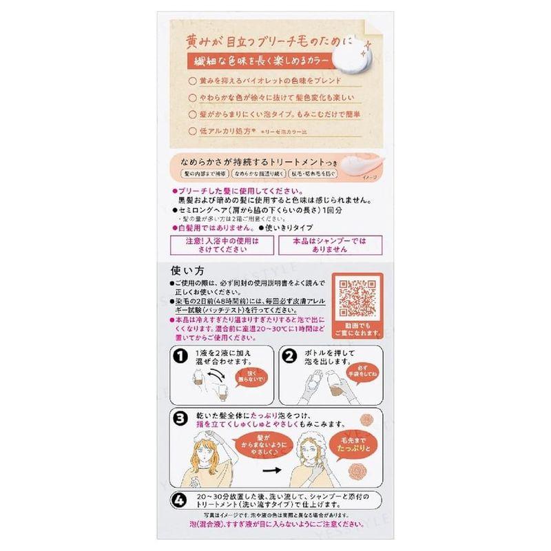 Kao - Liese Bleach On Color Bubble Hair Color Kit