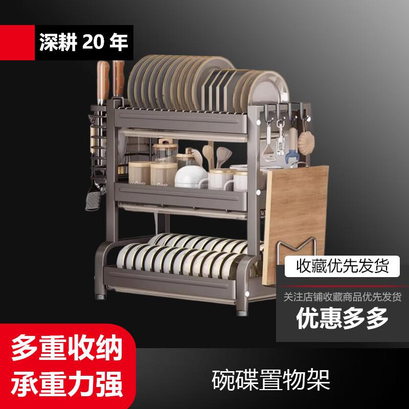 3-Tier Carbon Steel Countertop Dish Drying Rack with Cutting Board Holder