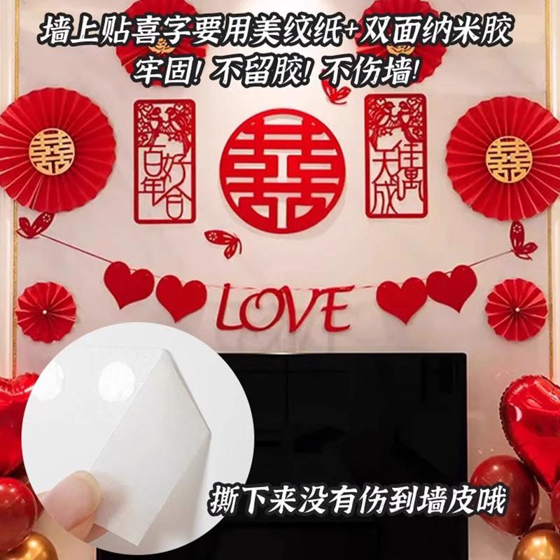 Traceless Nano-Glue Foam Glue Masking Paper Double-Sided Tape Dispensing Birthday Arrangement Balloon Wedding Room Decoration Balloon Accessories