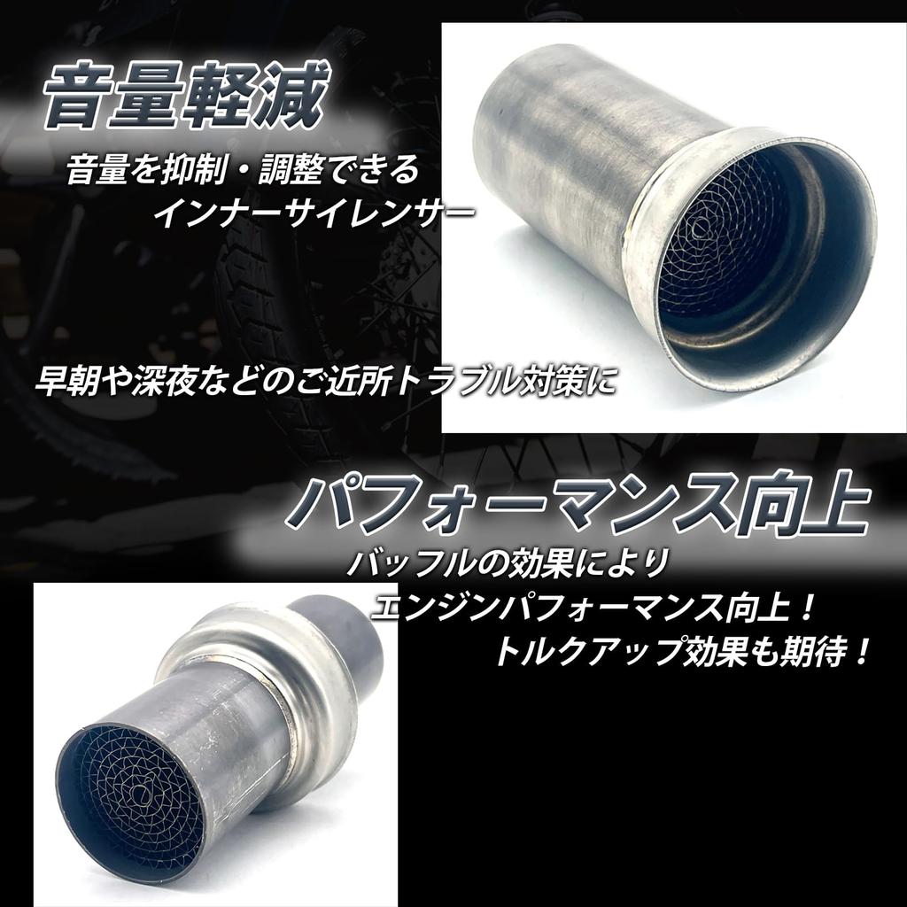 TIGRE BLANC Motorcycle Inner Silencer, Baffle, Noise Reducing, Inner Baffle, Muffler, Exhaust Volume Adjustment,