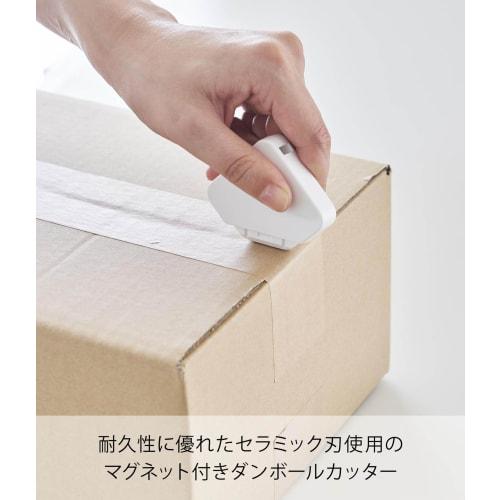 Yamazaki Magnetic Ceramic Cardboard Cutter, White, W4.7 x D1.2 x H4.7cm, Tower, Fits Entrance Doors, 1351