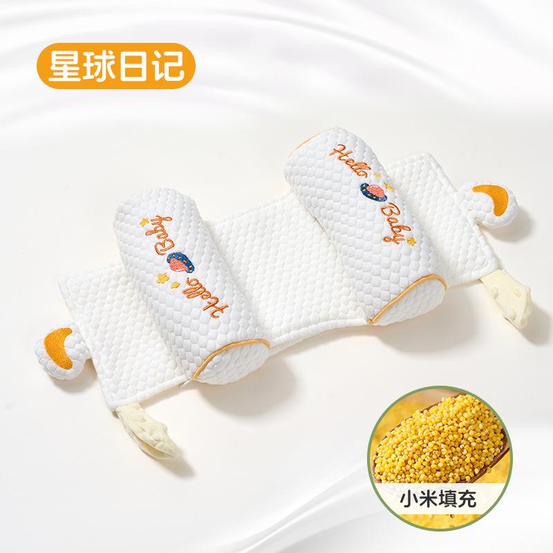 Baby shaping pillow, millet pillow0to6Special adjustable pillow for newborns over 1 month old to correct and prevent flat head syndrome