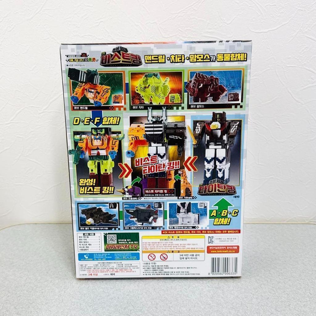 [USED] Korea Limited Edition, Not Available in Japan, Doubutsu Sentai Zyuohger Beast King