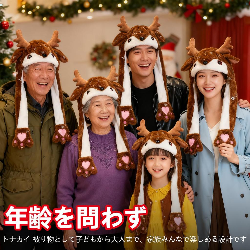 Christmas Reindeer Headgear with Moving Ears Reindeer Animal Kigurumi Pikopiko Kigurumi Plush [yowodana] [Pikopiko Cosplay] Hat, Cap, Hat, Costume,