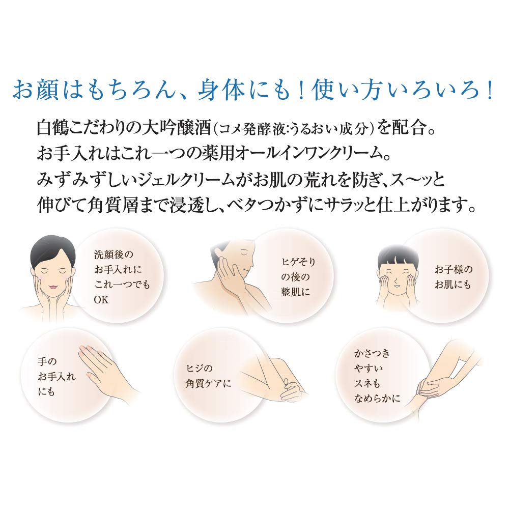 Hakutsuru Sake Brewery Hakutsuru Treasure Box Medicinal Daiginjo Moisture Cream 90g [Quasi-drug] Crane's (All-in-One)