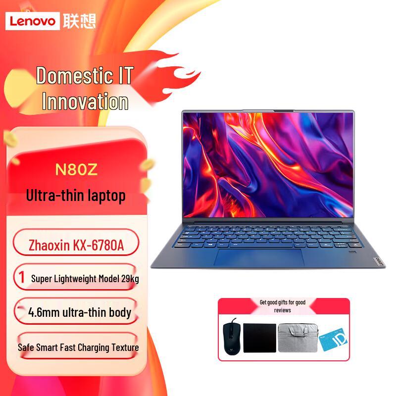

Lenovo KaiTian N80Z 14-inch Trusted Computing Laptop (CN version)
