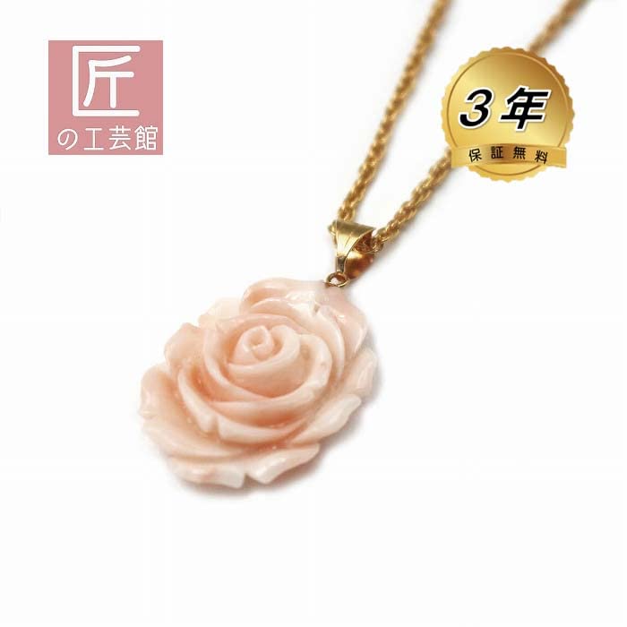Coral Rose Pendant with 18K Gold Hardware Gift Wrapping and Gift Tag Includes a 45cm Plated Chain Be Changed To an 18K Gold Chain Undyed Rose Coral