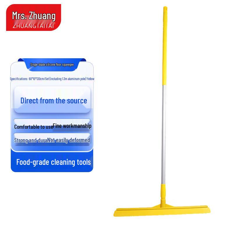 Zhuang Taitai Silicone Floor Squeegee
