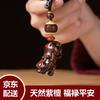 Molong Small-leaf Red Sandalwood Car Keychain