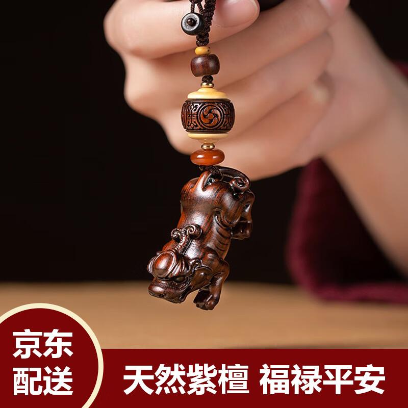 Molong Small-leaf Red Sandalwood Car Keychain