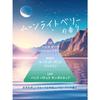 Diane Treatment Night Water Retention & Swelling Care Moonlight Berry Scent Perfect Beauty Deep Night Moist Refill 330ml