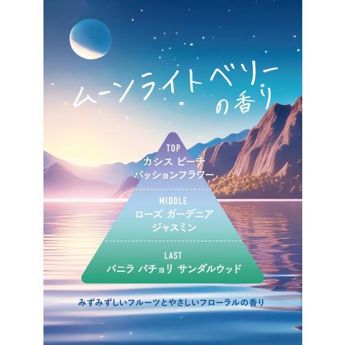 Diane Treatment Night Water Retention & Swelling Care Moonlight Berry Scent Perfect Beauty Deep Night Moist Refill 330ml