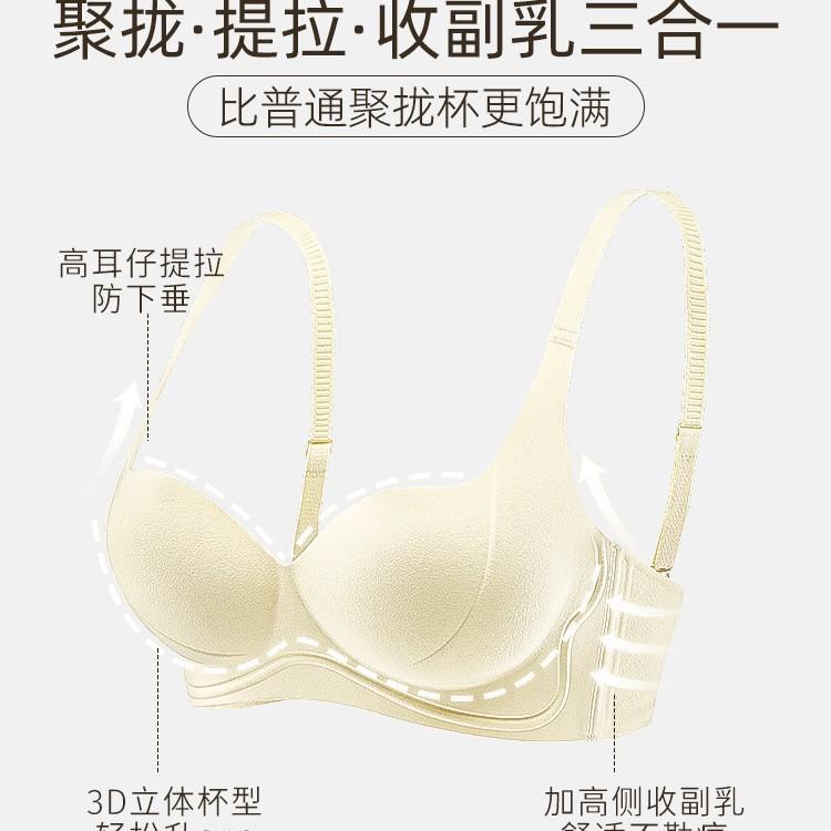 Traceless underwear women's small breasts gather and show a large collection of secondary breasts to prevent sagging, the new popular steel ring bra