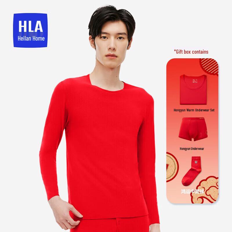 Heilan Home Lunar New Year Lion Gift Set Men's Thermal Underwear
