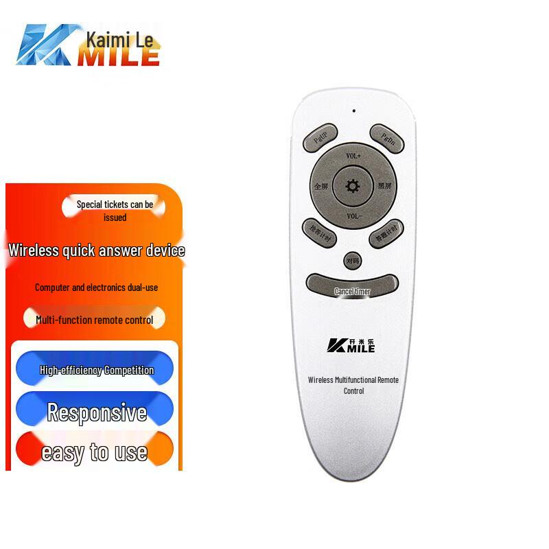 Kaimile Wireless Conference Scoring Buzzer System (CN version)