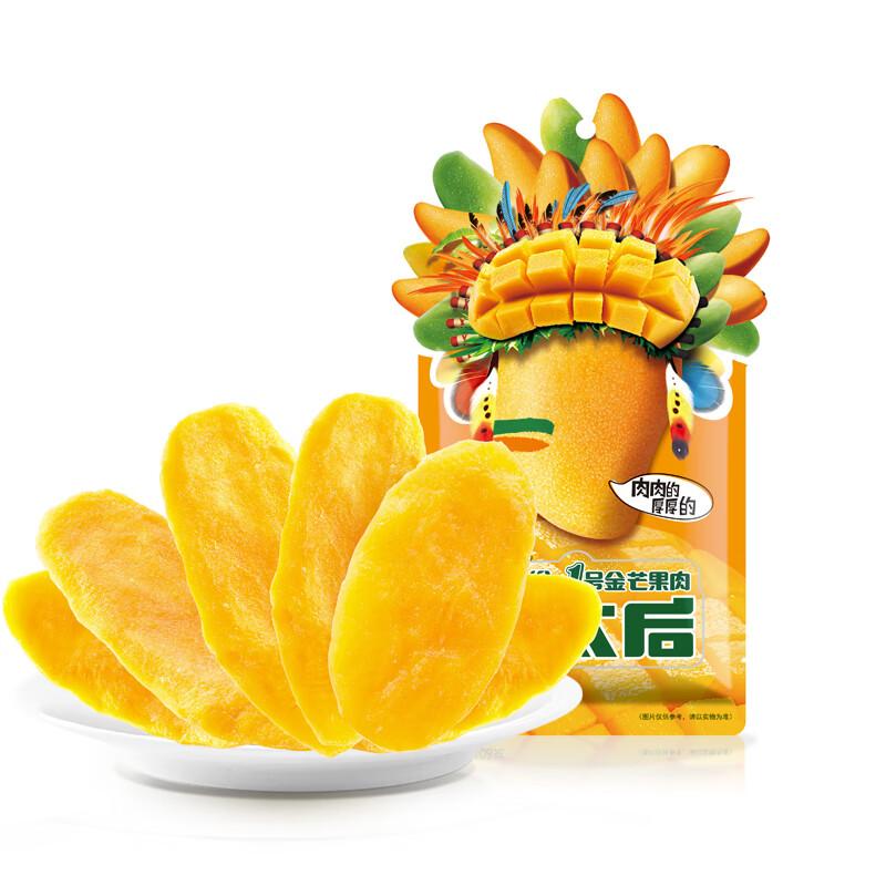 Laiyifen Golden Mango Dried Fruit Snacks