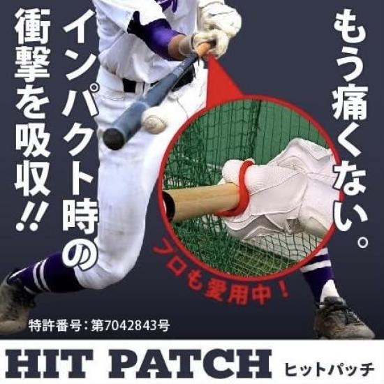 Generic Hit Patch HITPATCH Left and Right Finger Grip Softball Hardball Baseball Golf Shock Absorption Batting Swing S Black,