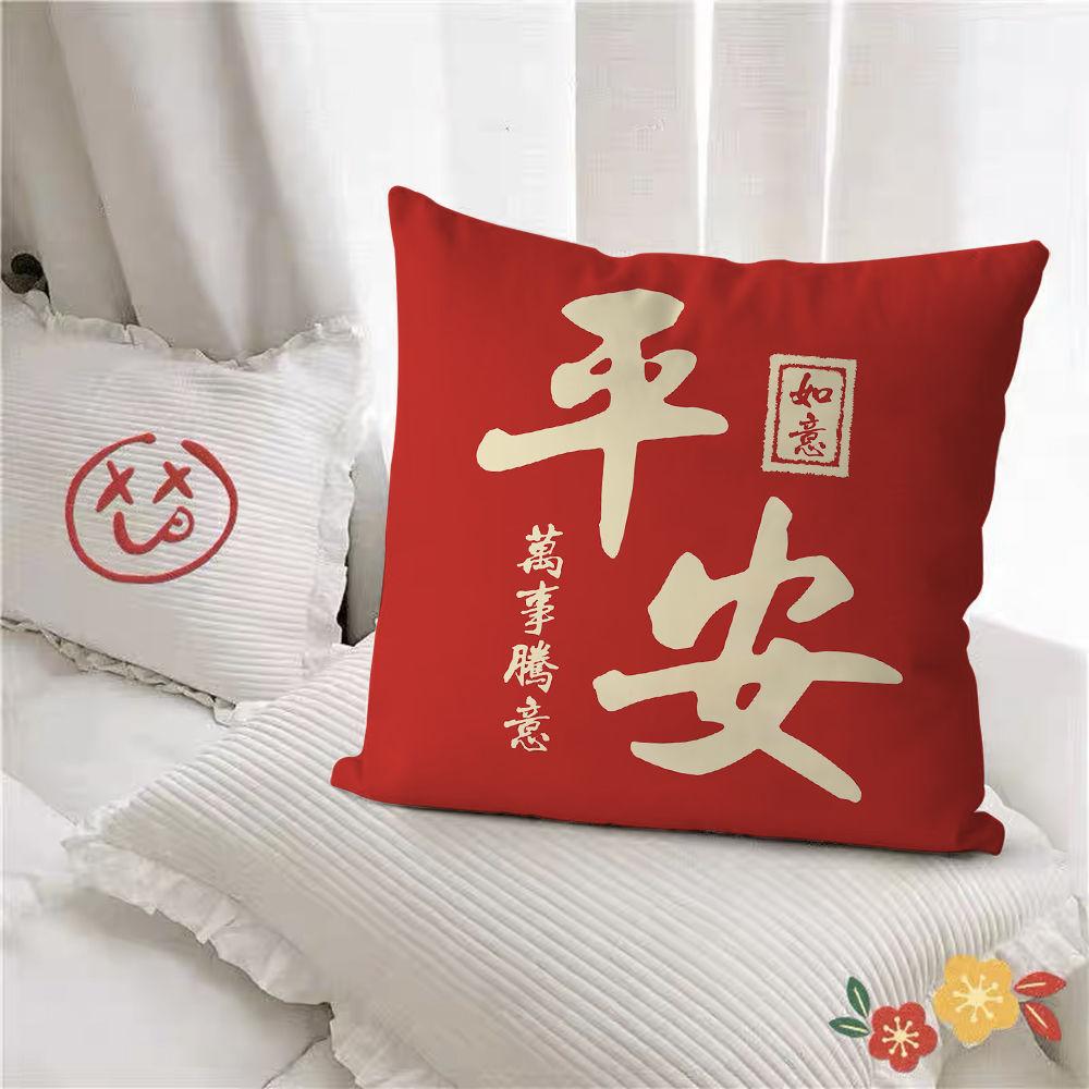 New Pillow Red Festive Peace and Joy Pillow Holiday Company Gift Spring Festival Atmosphere Room Decoration