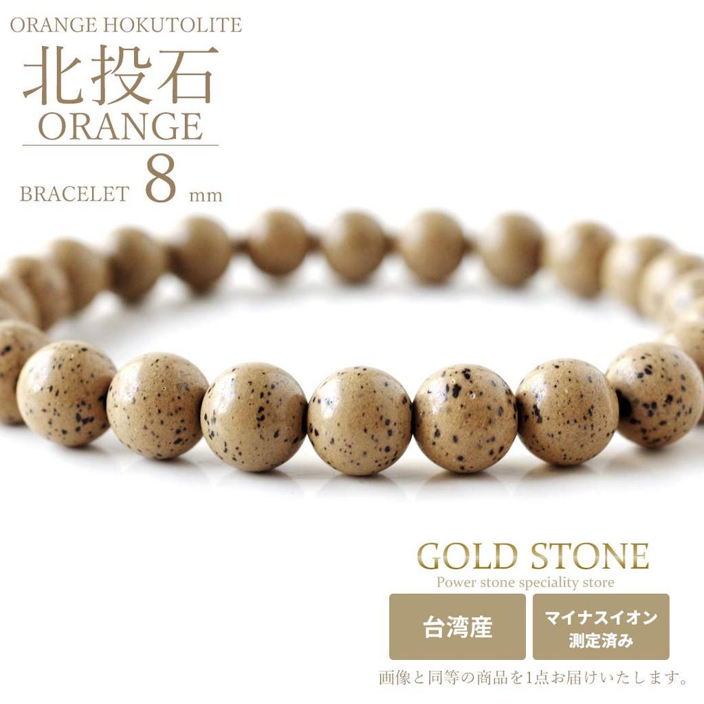 Beitou Stone Bracelet 8mm Orange Taiwanese Made Negative Ion Measured Radium Hokutolite Inner Diameter [GOLD STONE] Approx. 17.5cm
