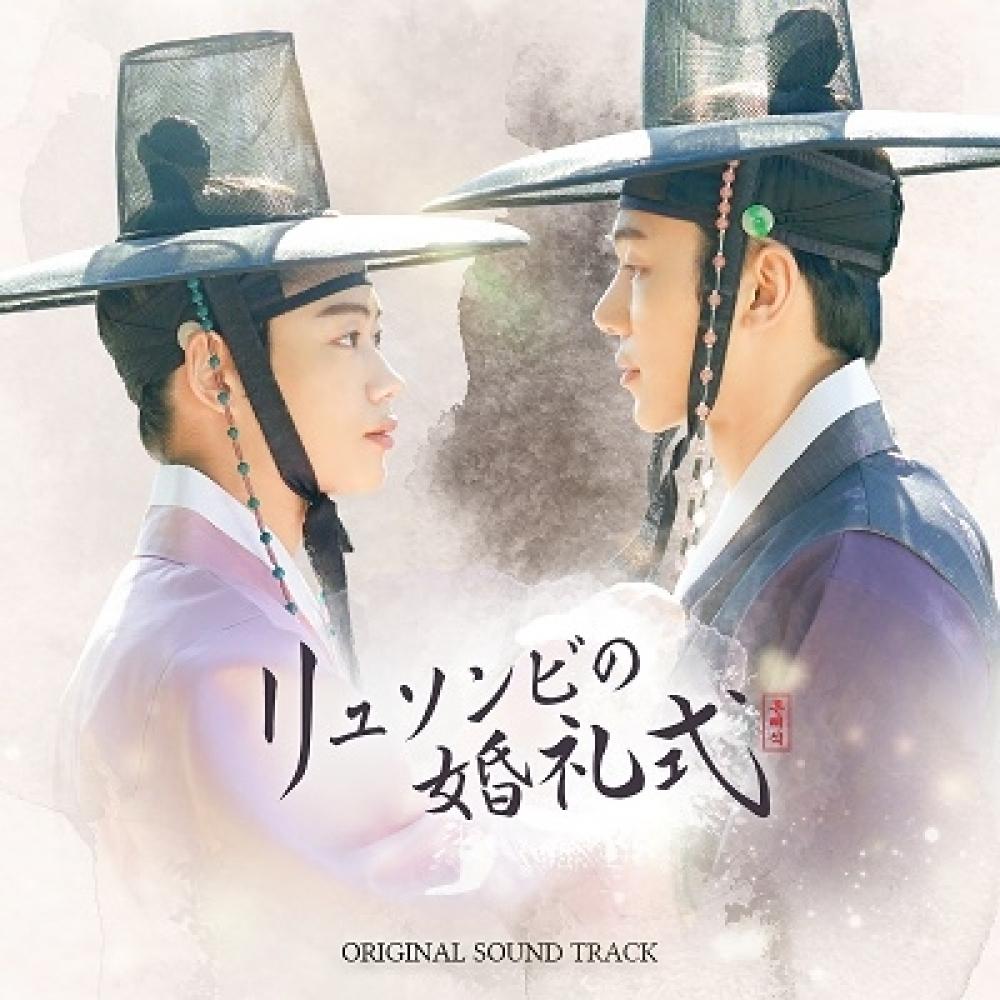 

Ryu Seon Bi S Свадебная церемония Оригинальный саундтрек [cd+dvd]