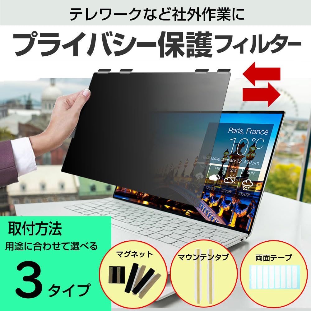 Media Cover Market Doshisha RAPHAIE RL220FSS 21.5-inch Magnetic Privacy Filter, Compatible, Blue Light Blocking, Privacy Film, Monitor