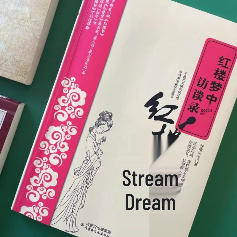 Interviews with Dream of the Red Chamber Characters: Genuine Edition Exploring Red Chamber History