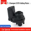 Changan CS35/CS55/CS75 Rearview Mirror Folding Motor Actuator