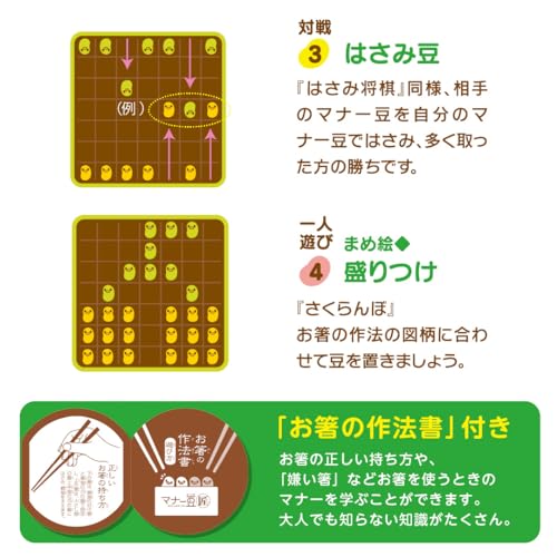 NEW Manner Beans (Bean Picking with Chopsticks) Takumi