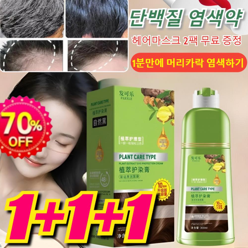 Buzznest Protein Hair Dye 1-Minute Foam Dye Aerosol Regular Hair Dye Plant Extract Bubble Dye Pure Plant Extract 300ml 1+1 Cool Brown
