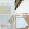 Curtain lining/liner, easy to install, blackout, soundproof, for curtains approximately 130 x 200 cm (1 piece, UEU-33) (Actual size: 130cm wide x 194c