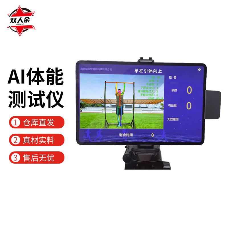 AI Single Bar Pull-up and Suspension Training System