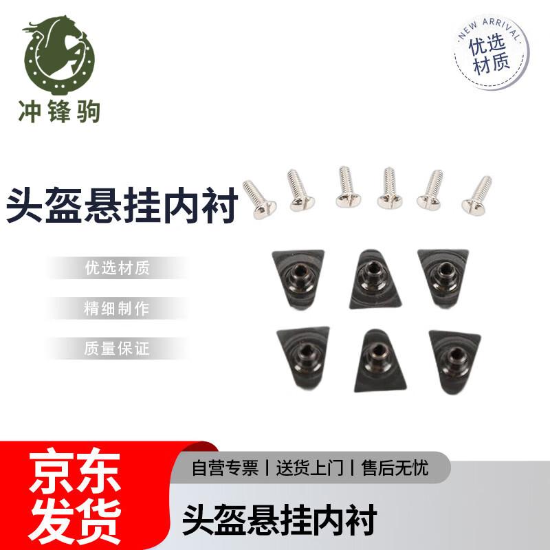 QGF03 Kevlar Helmet Suspension System Accessories Standard Set