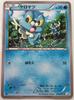 Pokemon Card Froakie 10 Photos Mint Condition Holographic Froakie Pokemon Card Japan Rare - (006/027C CP2) - - - - / -