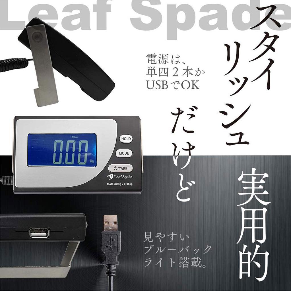 Leaf Spade Digital Scale Weight Scale 200kg 50g Platform Scale Remote Measurement Type [Maximum Units]
