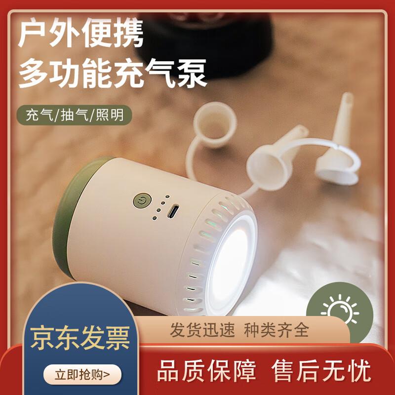 Rechargeable Portable Camping Lantern & Air Pump