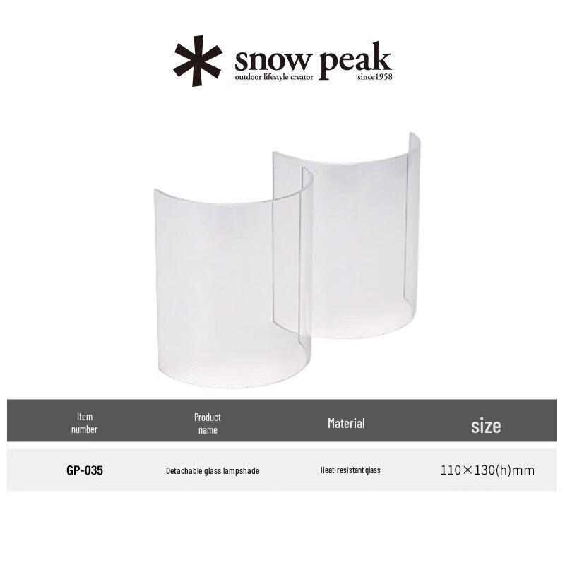 Газовая лампа для кемпинга Snow Peak GP-035