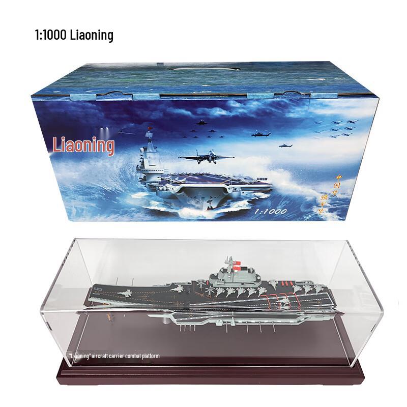 Chinese Aircraft Carrier Alloy Model