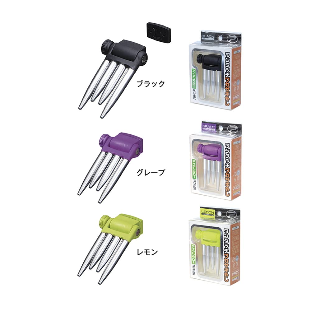 Prox Smelt Removal Iron Claw Grape PX8302ICNG One-Touch (Screw Type)