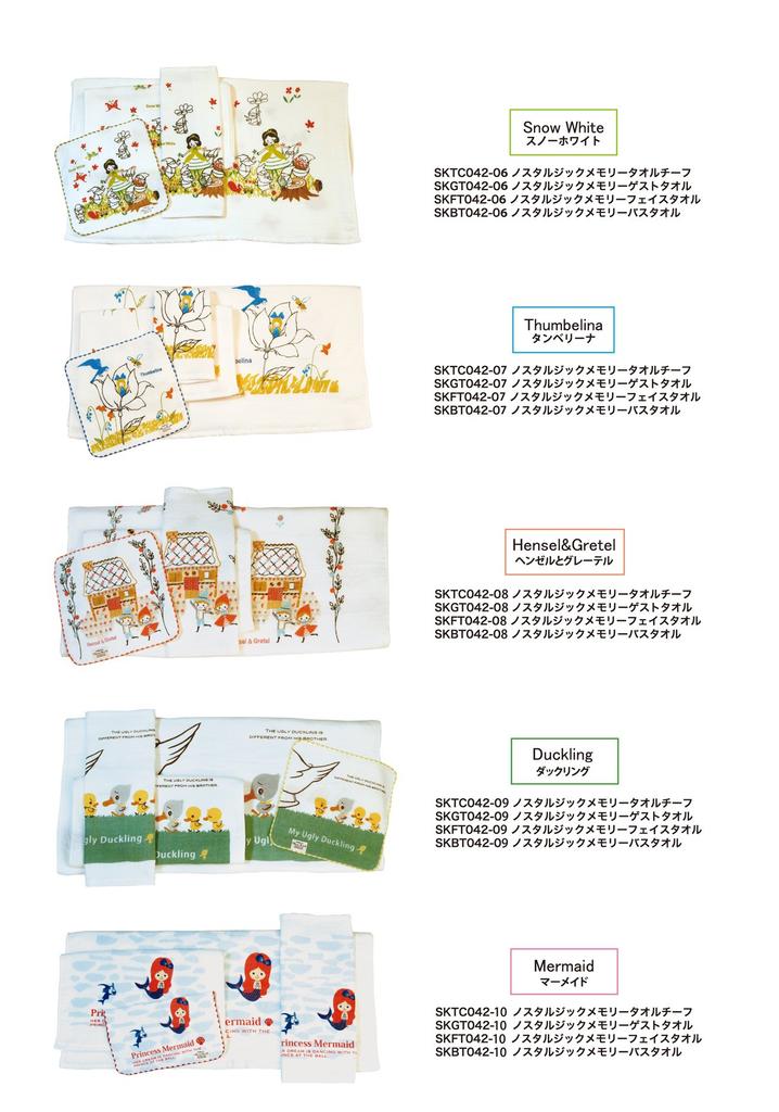 Shinji Kato Nostalgische Erinnerung Badetuch Heidi SKBT042-14