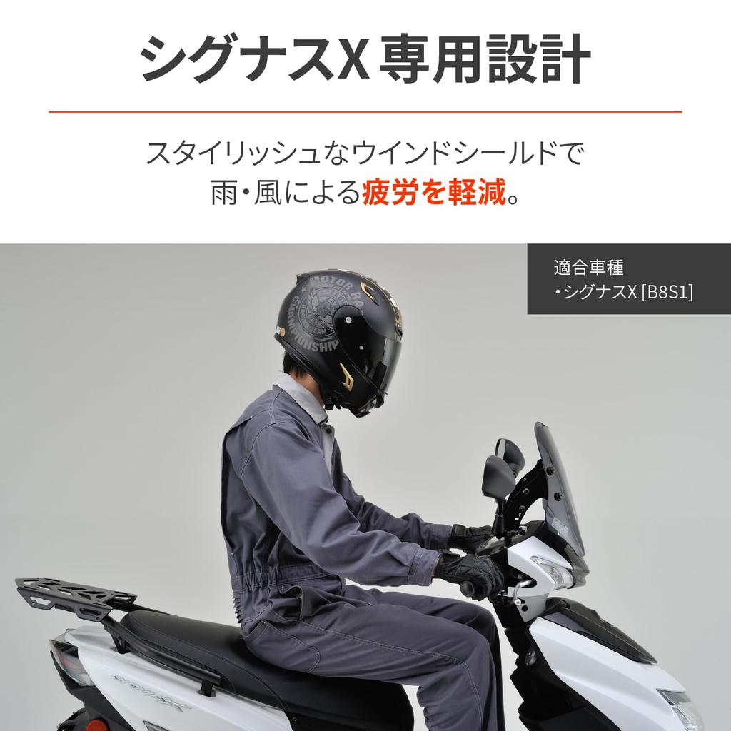 DAYTONA Motorcycle Screen with Clamp Bar for Cygnus X (19-20) Windshield SS Series Short Smoke 99186