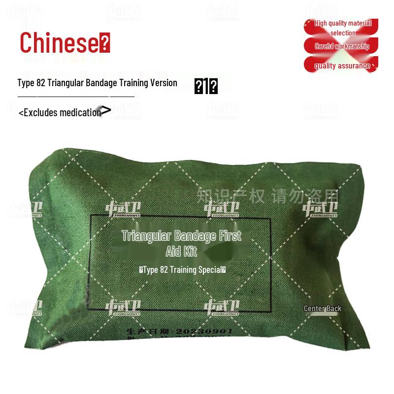 Zhong Wu Wei Emergency First Aid Bandages & Splints