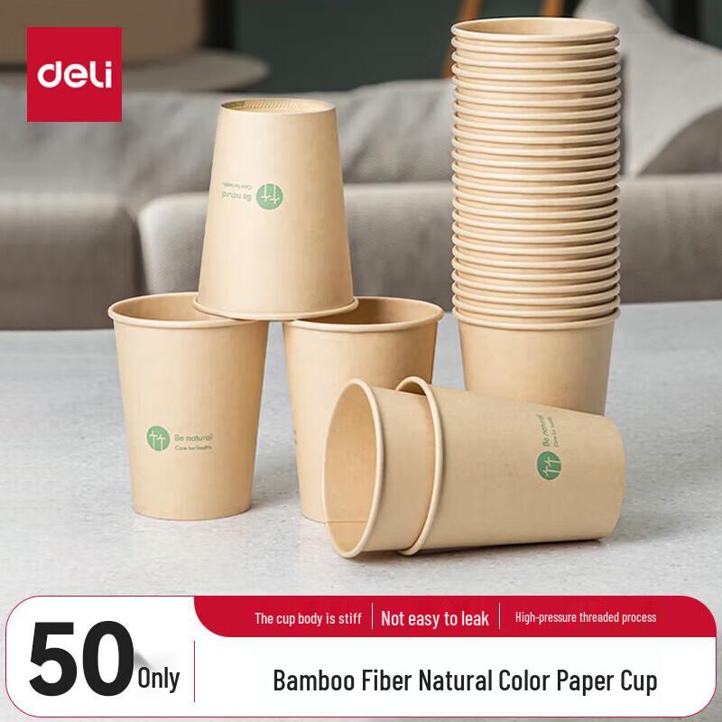 Deli 250ml Bamboo Fiber Disposable Paper Cups