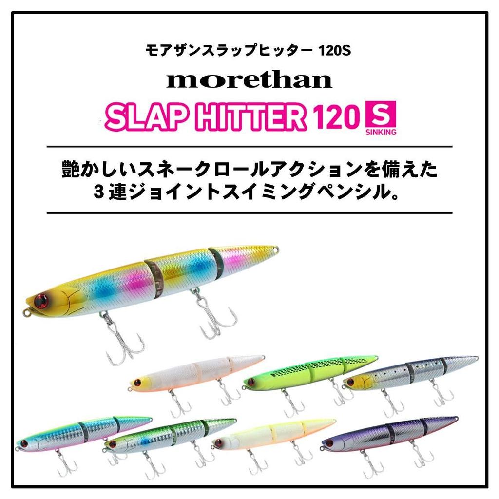 Daiwa Seabass Morethan Slap Hitter Lime Chart Konoshiro 120S Lure