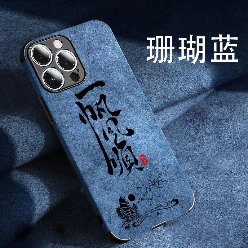 The New Guochao Plain Leather Calligraphy Is Suitable for Apple Huawei OPPO Xiaomi VIVO Honor Mobile Phone Case Art Style