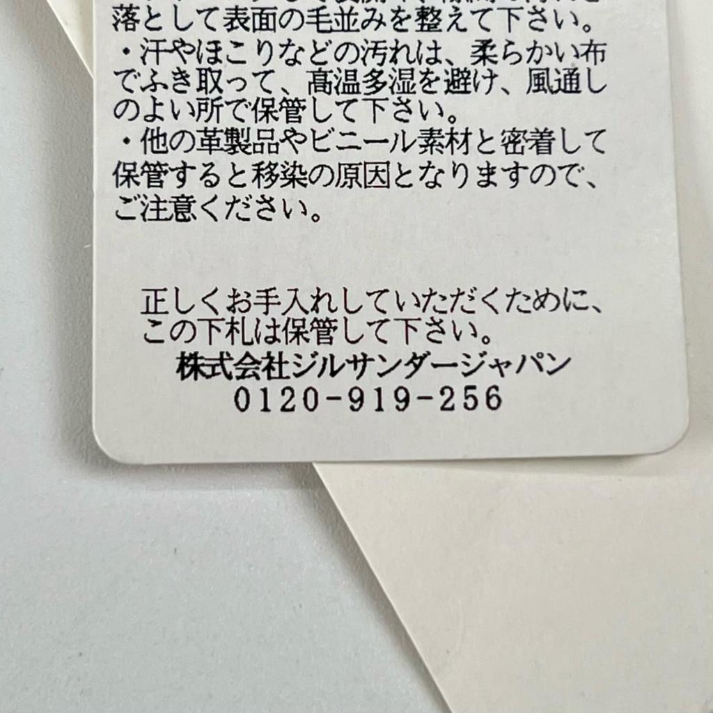 Pristine JIL SANDER Shoulder Bag Tangle SM White Leather Women Used