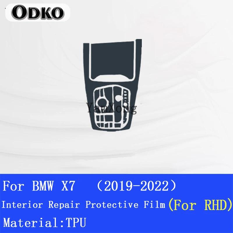 Car Sticker For BMW transparent Promotion TPU Film stickers For BMW X7  Navigation Control Interior Car accessories