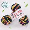 Snow Cotton Lint Coral Fleece Wool Ball Chenille Hand-Woven Scarf Hook Shoe Thread Woven Bag Thread Blanket Thread