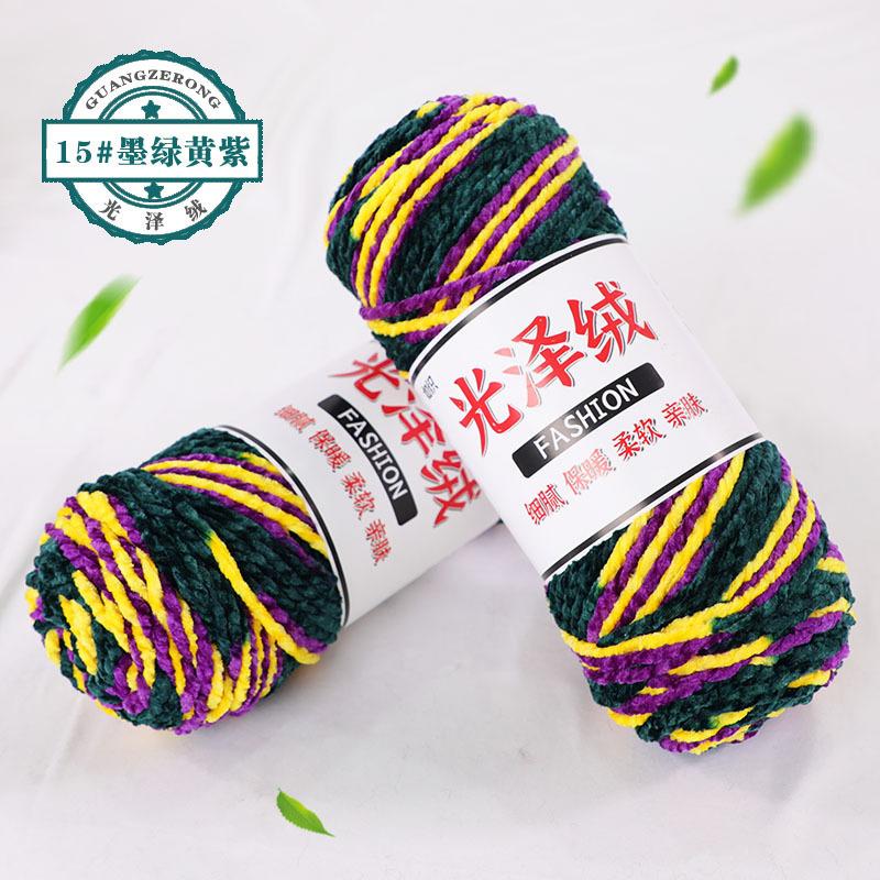 Snow Cotton Lint Coral Fleece Wool Ball Chenille Hand-Woven Scarf Hook Shoe Thread Woven Bag Thread Blanket Thread