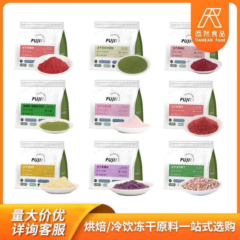 Freeze-Dried Dragon Fruit Powder