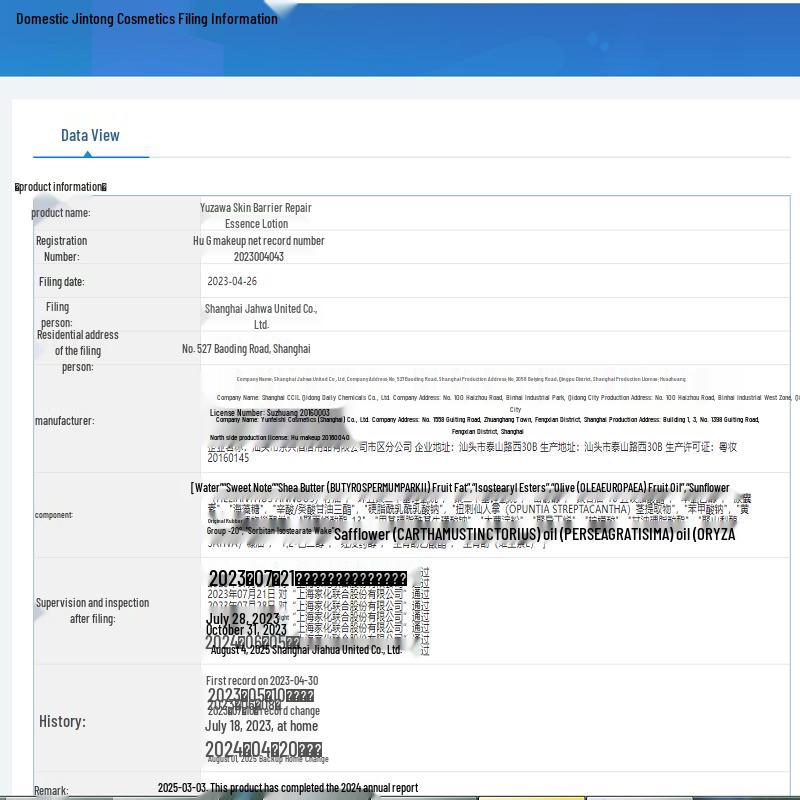 Dr.Yu Skin Barrier Repair Essence Lotion
